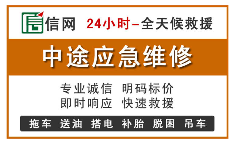 随州附近汽车应急维修电话
