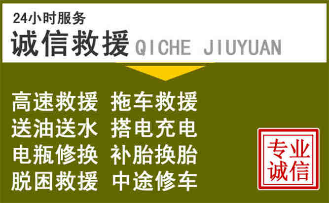 随州24小时汽车搭电电话