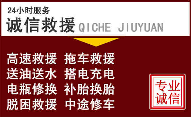 随州24小时拖车电话